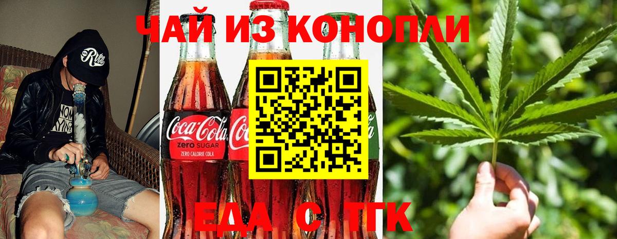 Canna-Cookies марихуана  Вход с VPN  Красноармейск 