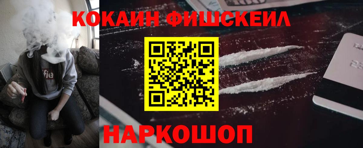 COCAIN Перу Красноармейск
