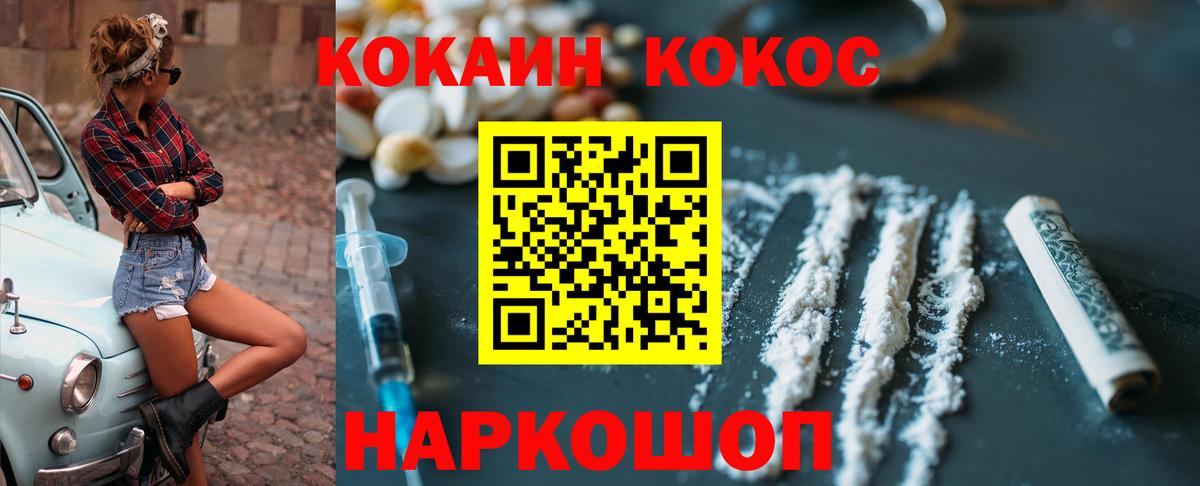 COCAIN  сколько стоит  Красноармейск  Вход с VPN  Cocaine Колумбийский  Кокаин VHQ 