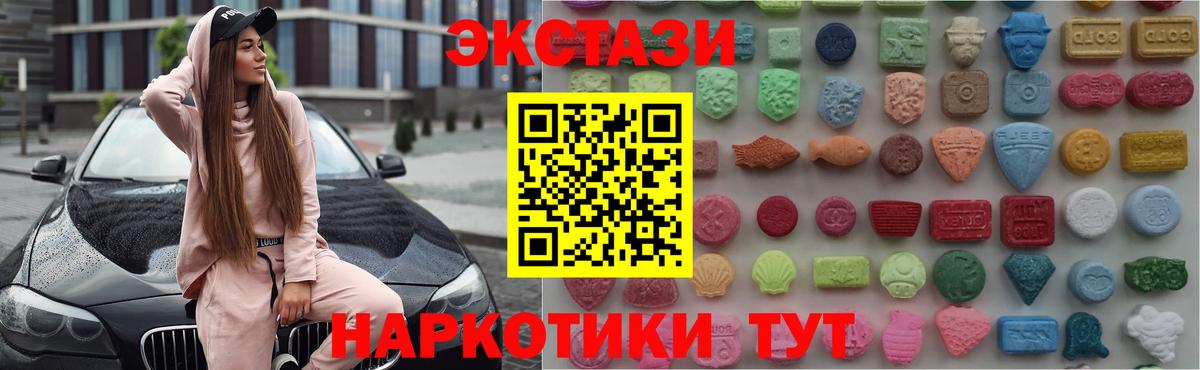 Красноармейск  Ecstasy диски  Вход с VPN  MEGA ссылка  ЭКСТАЗИ Cube 