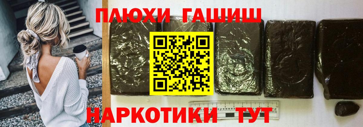 ГАШИШ  ГАШИШ ice o lator  ГАШ Ice-O-Lator  Вход с VPN  Красноармейск 