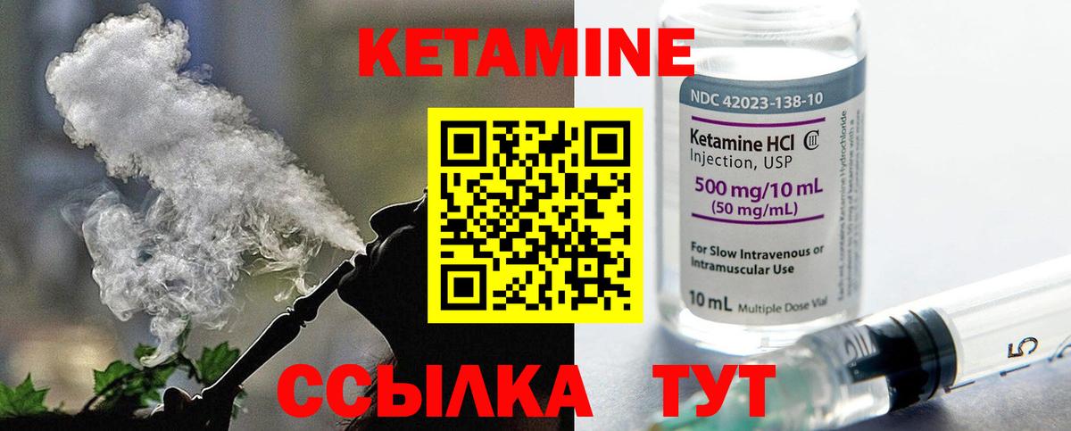 КЕТАМИН ketamine Красноармейск