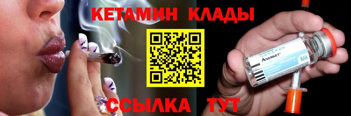 Кетамин ketamine  Вход с VPN  Красноармейск  КЕТАМИН ketamine 