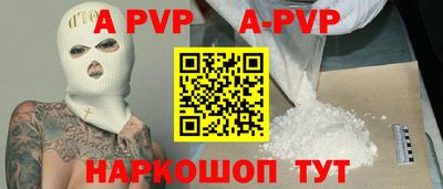 apvp Каменск-Шахтинский