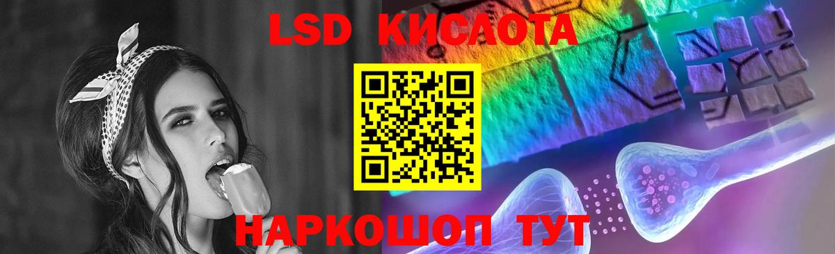 LSD-25 экстази кислота  Вход с VPN  ОМГ ОМГ зеркало  Красноармейск  ЛСД экстази ecstasy 