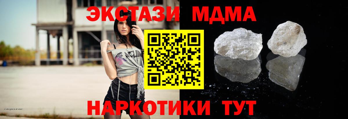 МДМА VHQ  МДМА молли  Вход с VPN  Красноармейск 