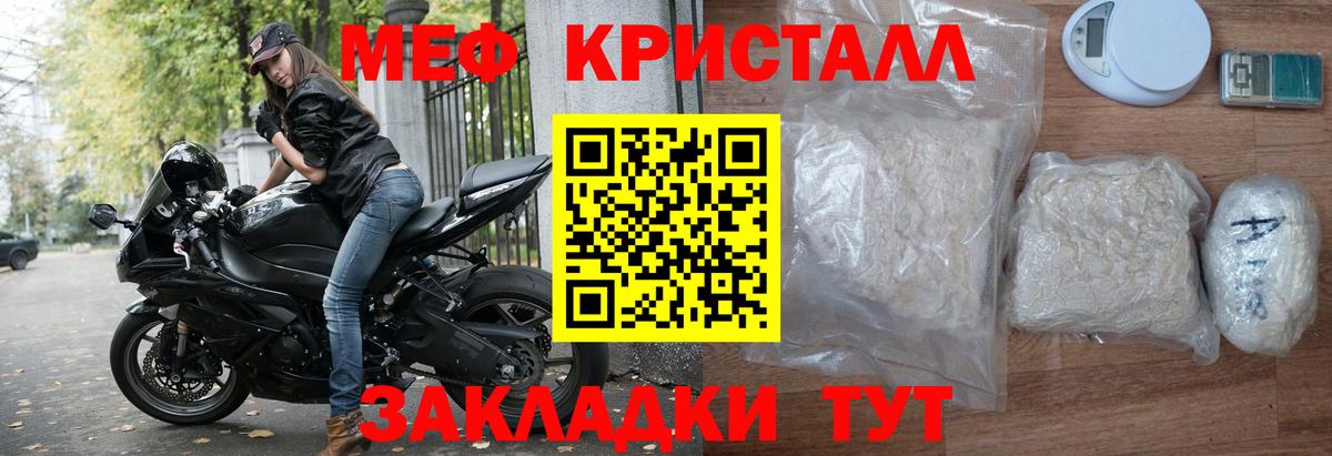 Меф VHQ  Вход с VPN  Мефедрон VHQ  Меф  Красноармейск 