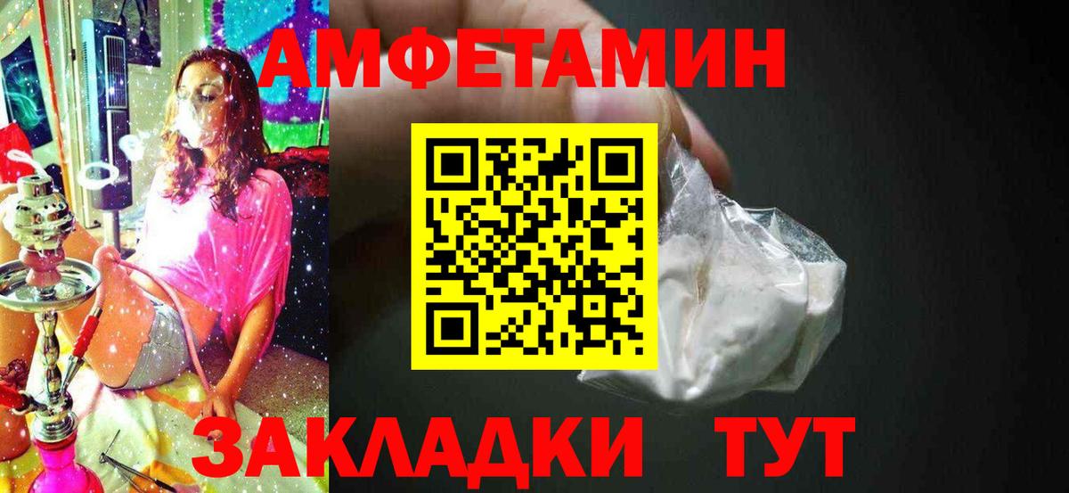 Красноармейск  Первитин  МЕТАМФЕТАМИН винт  Вход с VPN  МЕТАМФЕТАМИН винт 