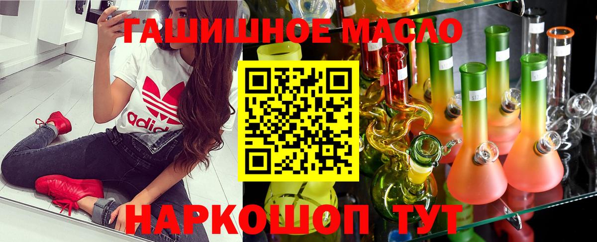 Красноармейск  ТГК THC oil  Вход с VPN 