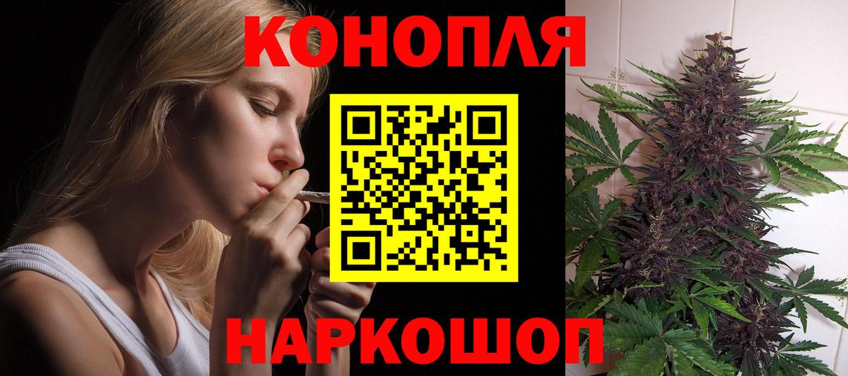 МАРИХУАНА Bruce Banner  Шишки марихуана ГИДРОПОН  Красноармейск  Вход с VPN  Канабис тримм 
